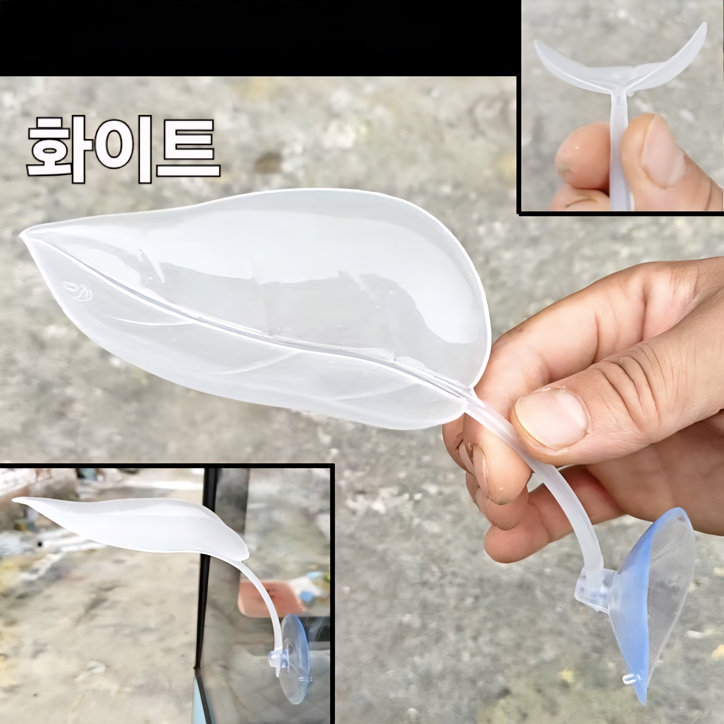 플라스틱 나뭇잎 백업