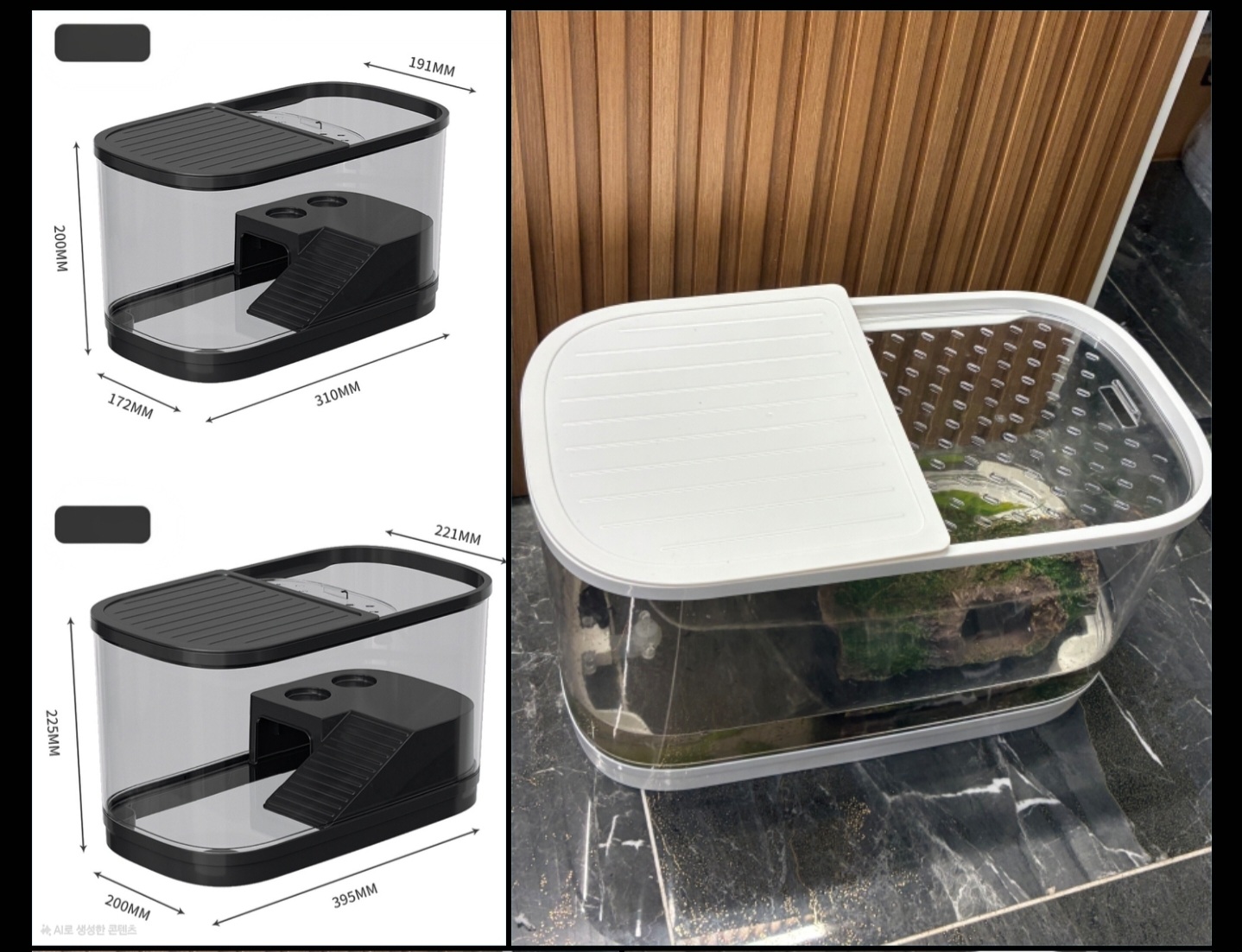 수생/반수생 아크릴수조