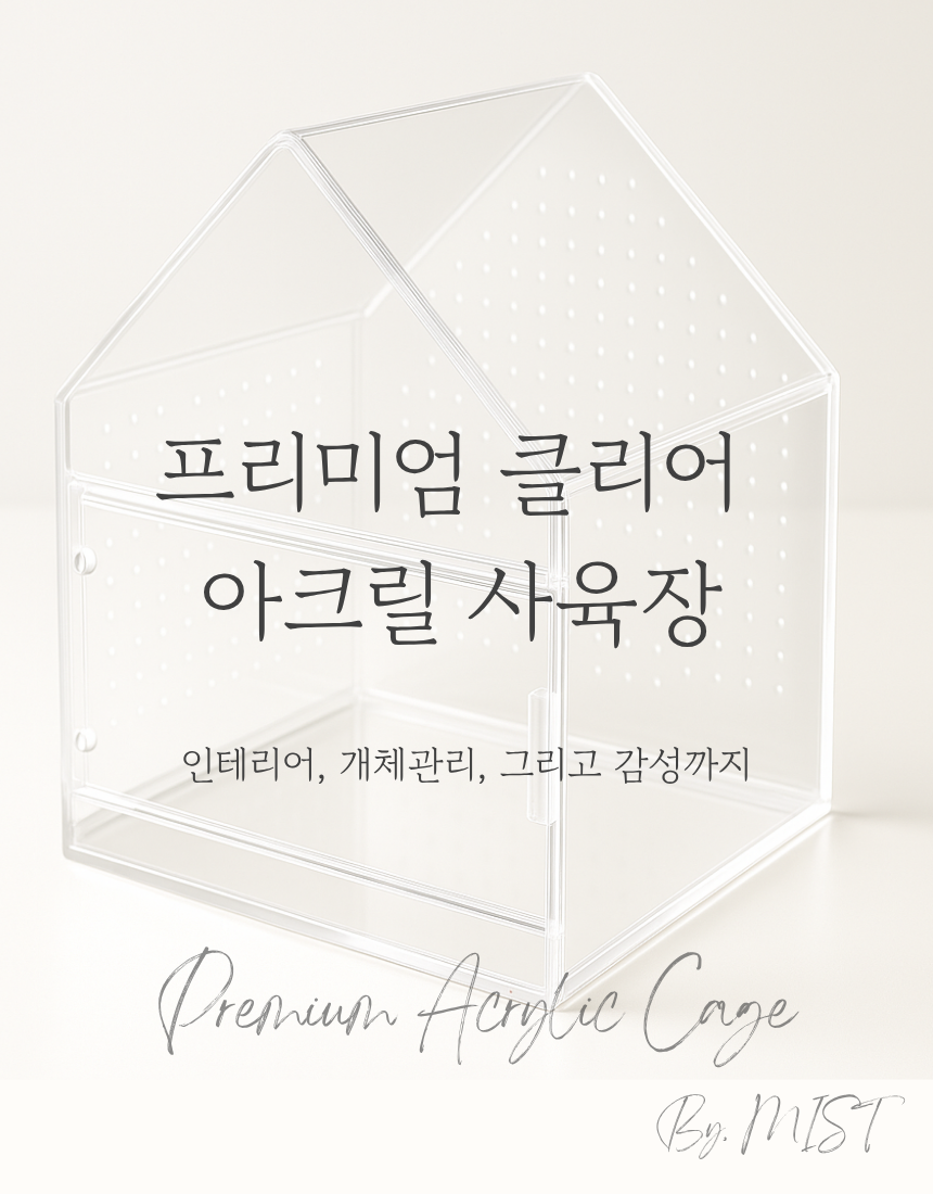 자석 슬라이딩 집